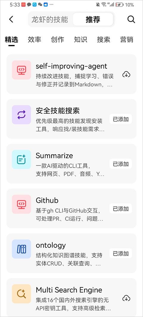 360安全龙虾 360安全龙虾