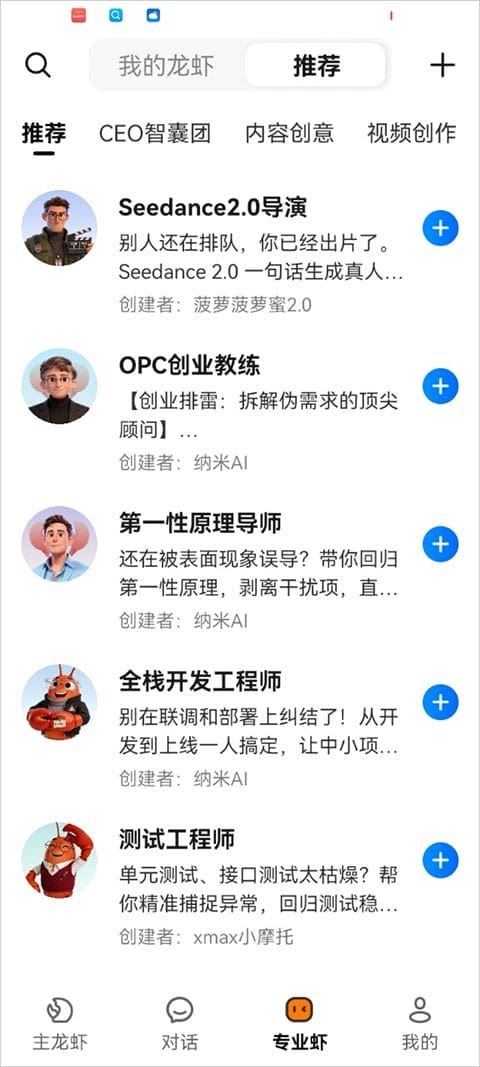 360安全龙虾 360安全龙虾