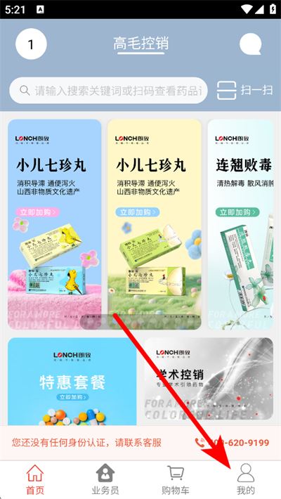 药发采平台 药发采平台