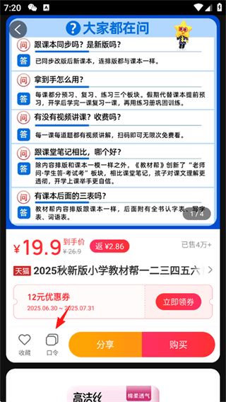 花生日记
