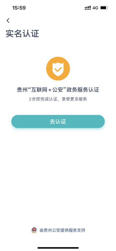 云上贵州app最新版 云上贵州app最新版