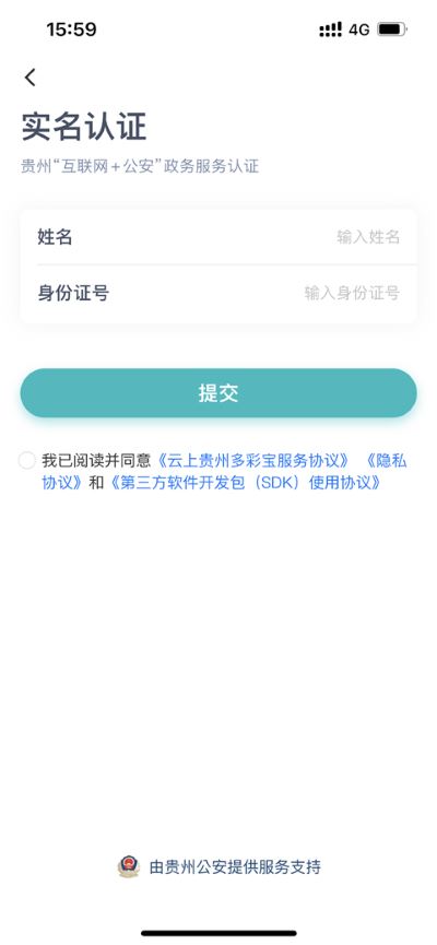 云上贵州app最新版 云上贵州app最新版