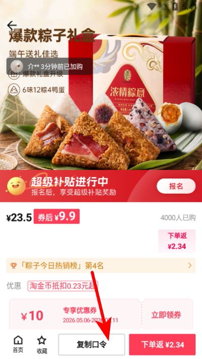 乐买买软件 乐买买软件