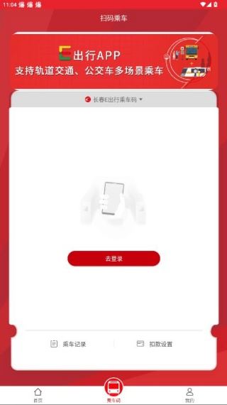长春E出行app最新版下载安装 17564367064789838.jpg