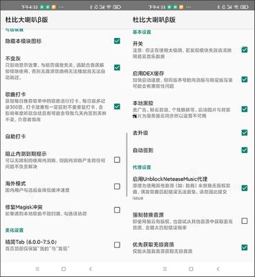 杜比大喇叭模块