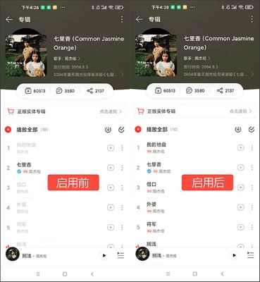 杜比大喇叭模块