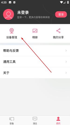 水星安防监控