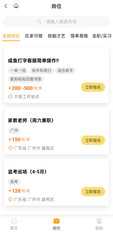 小芒兼职app下载最新版 小芒兼职app下载最新版