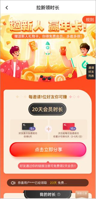 六毫秒加速器