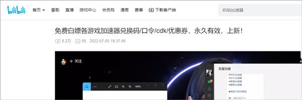 六毫秒加速器