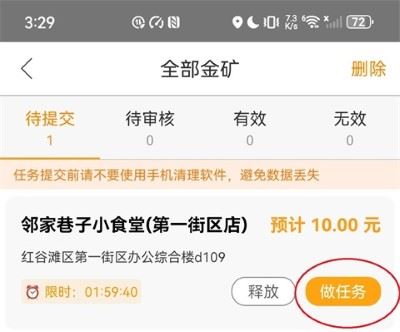 高德淘金 高德淘金