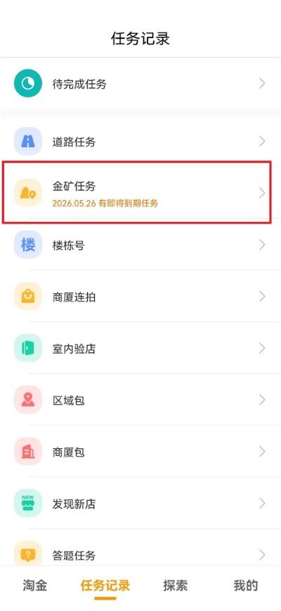 高德淘金 高德淘金