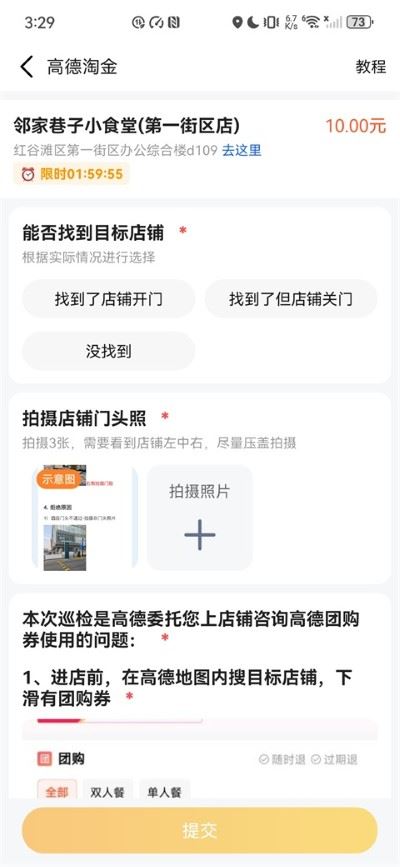 高德淘金 高德淘金