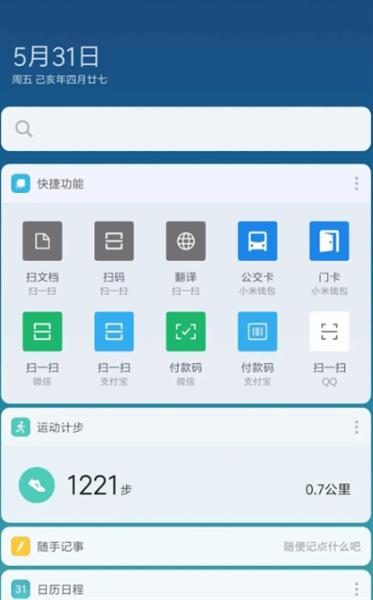 怎么使用配图1