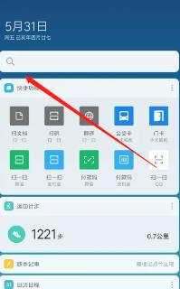 怎么使用配图2