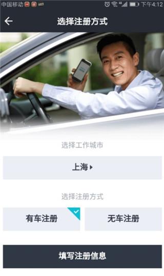 美团打车司机端app下载