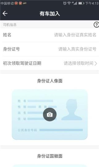 美团打车司机端下载安装