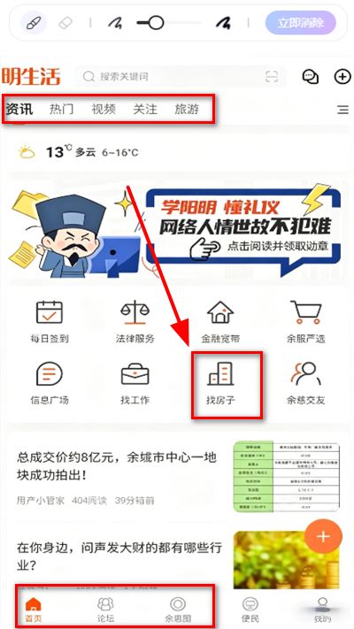 余姚明生活