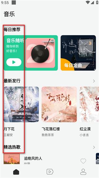2026最火来电铃声免费下载app(声玩音乐) 2026最火来电铃声免费下载app(声玩音乐)