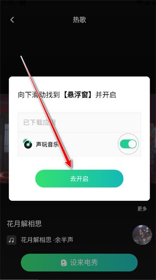 2026最火来电铃声免费下载app(声玩音乐) 2026最火来电铃声免费下载app(声玩音乐)