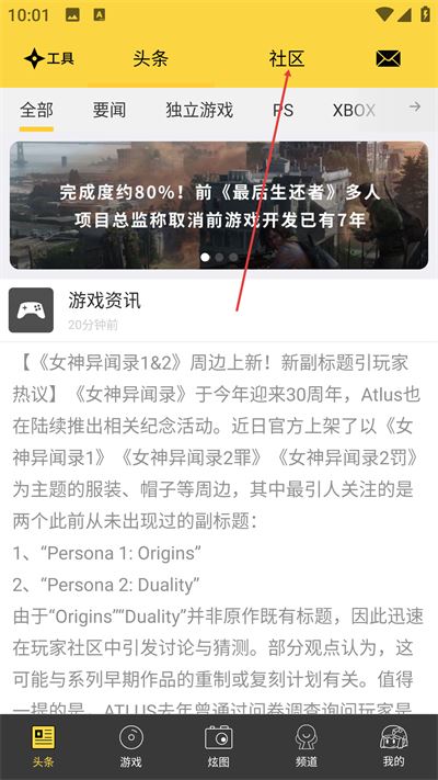 二柄APP下载
