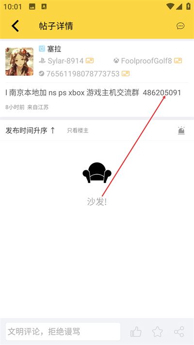 二柄APP下载