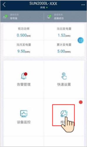 设置的解决方案配图3