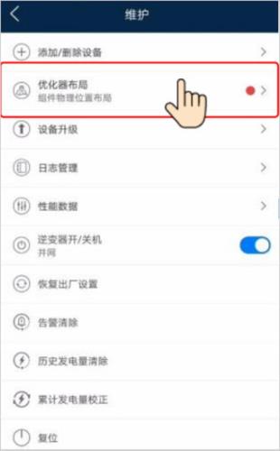设置的解决方案配图4