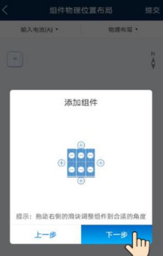 设置的解决方案配图8