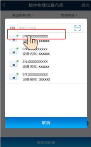 设置的解决方案配图11