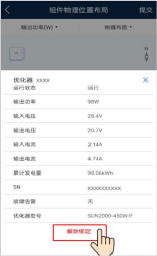 设置的解决方案配图14