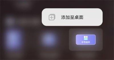 哈屏小组件app免费版