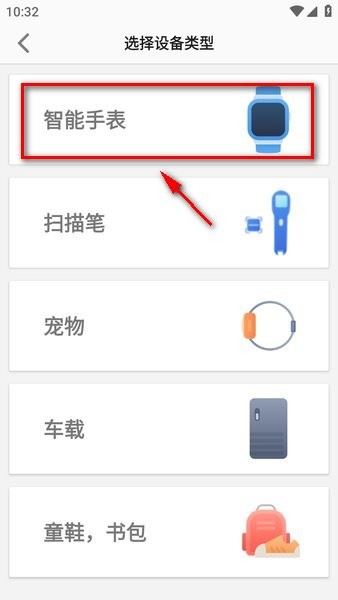 智天使儿童电话手表app下载 智天使电话手表app下载安装