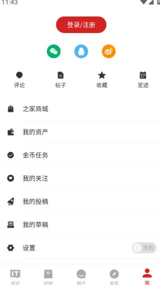 IT之家 IT之家
