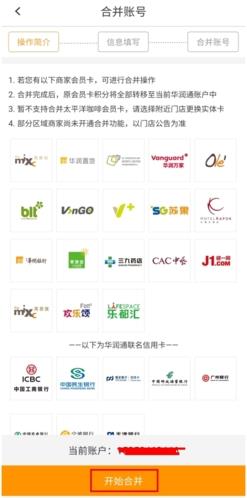 华润通app5