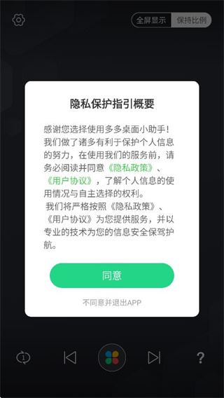 多多桌面小助手最新版 多多桌面小助手最新版
