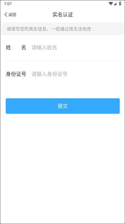乌鲁木齐地铁软件