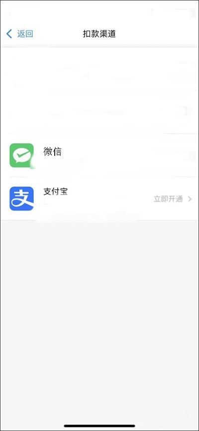 乌鲁木齐地铁软件