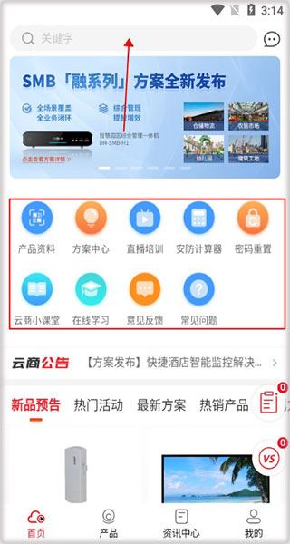 大华云商