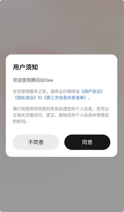 qclaw龙虾 qclaw龙虾