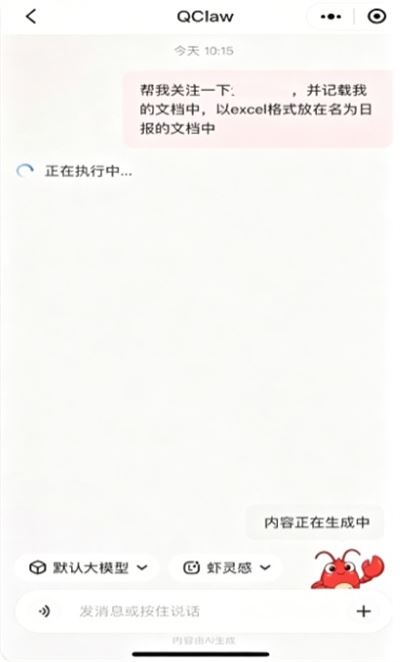 qclaw龙虾 qclaw龙虾