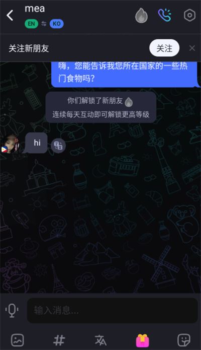 talkIn聊天软件 talkIn聊天软件
