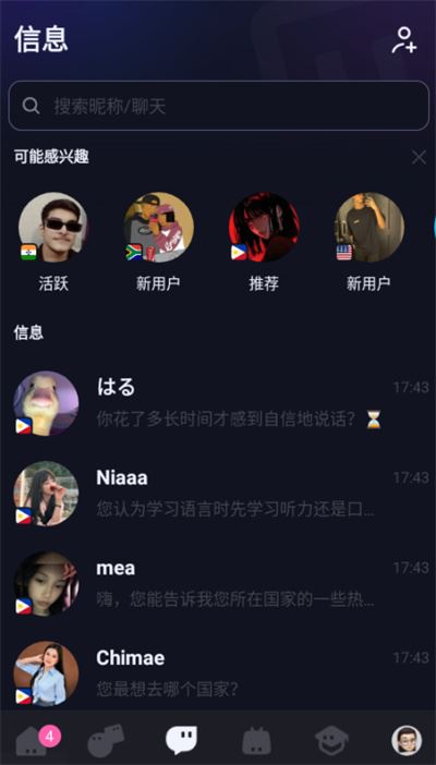 talkIn聊天软件 talkIn聊天软件