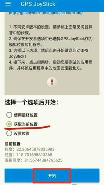 设置位置教程配图1
