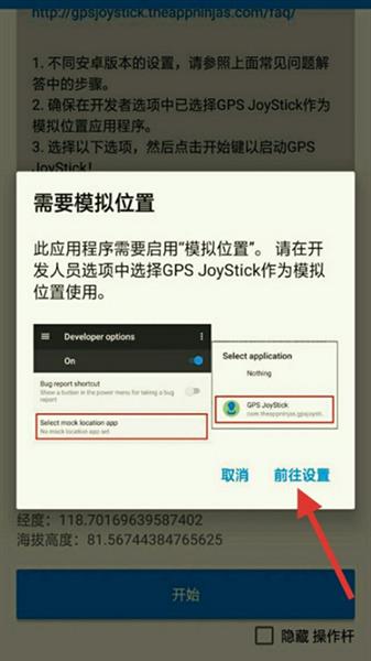 设置位置教程配图2