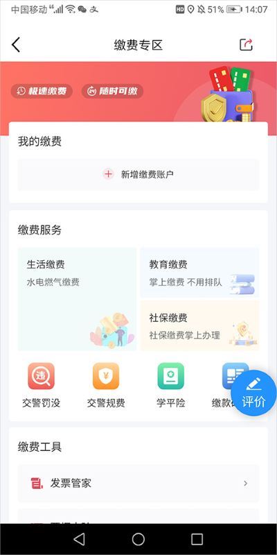 江西政务服务网app 江西政务服务网app