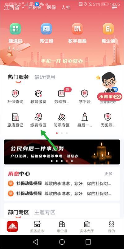 江西政务服务网app 江西政务服务网app