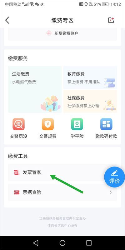 江西政务服务网app 江西政务服务网app