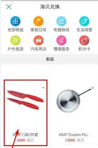 海尔智家app9