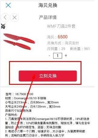 海尔智家app10